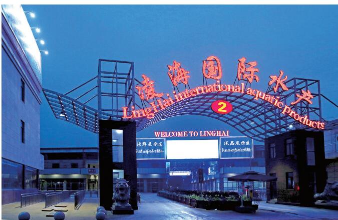 凌海国际水产品贸易中心开业在即